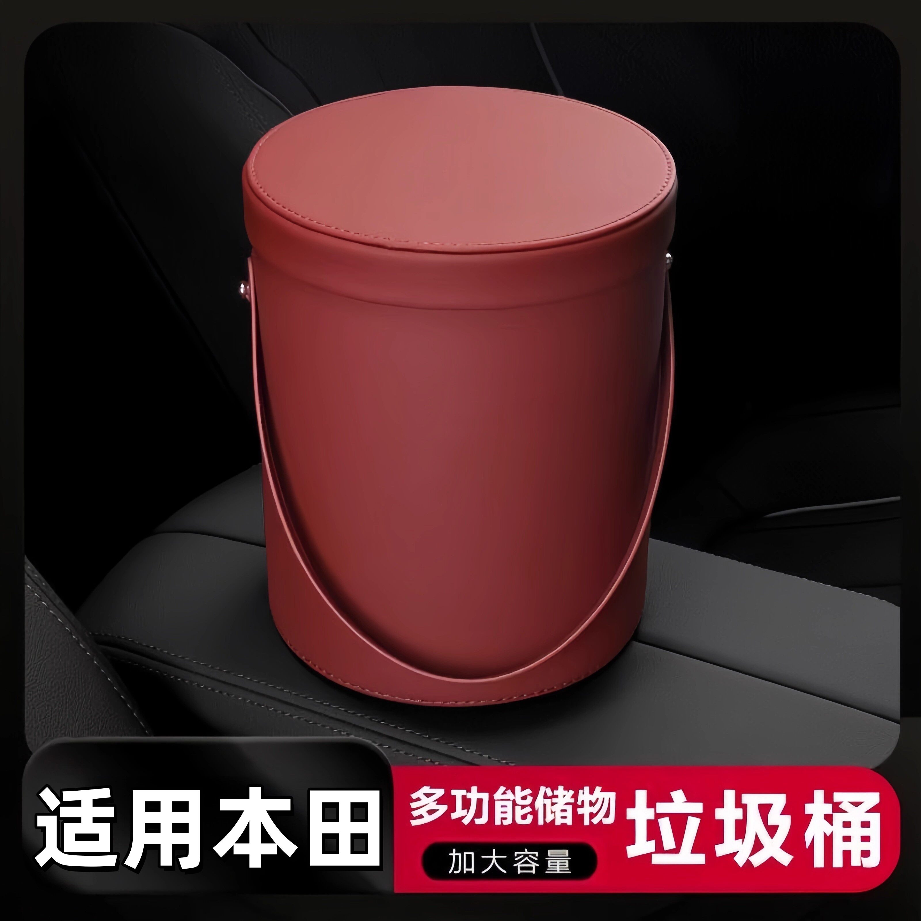 BINJIAXIU | Car Trash Bin for Honda Accord, CRV, Lingpai, Haval, XRV, Vezel, and Civic ราคา 476 บาท*ส่งฟรี