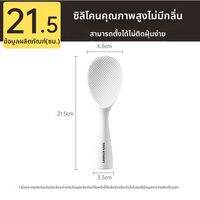 COOKER KING | ช้อนตักข้าวไม่ติดสำหรับหม้อหุงข้าว ซิลิโคนและพลาสติกเกรดอาหาร