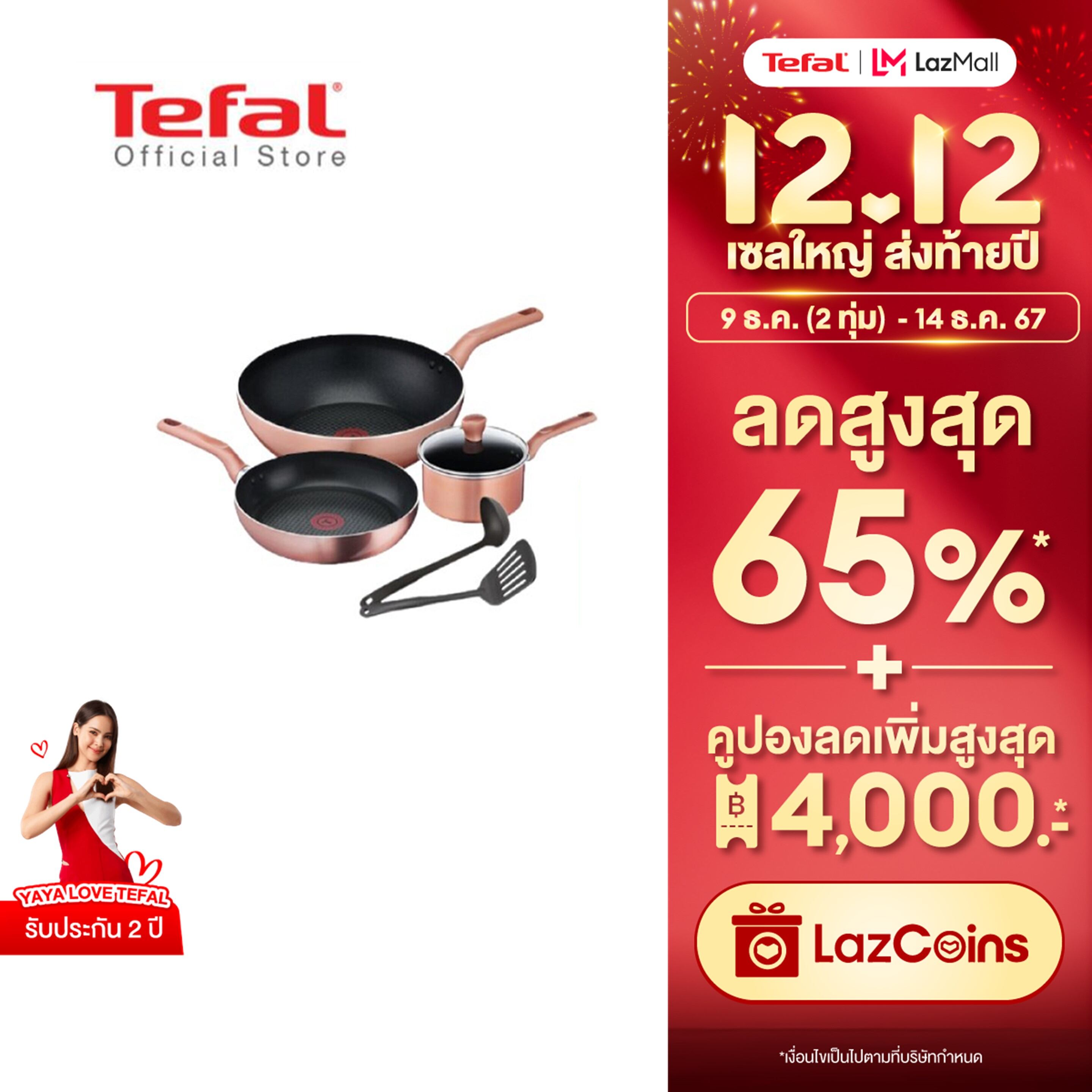Tefal เซ็ตเครื่องครัว COOK & SHINE 6 ชิ้น รุ่น G803S695 -Rose Gold ราคา 2,019 บาท*ส่งฟรี
