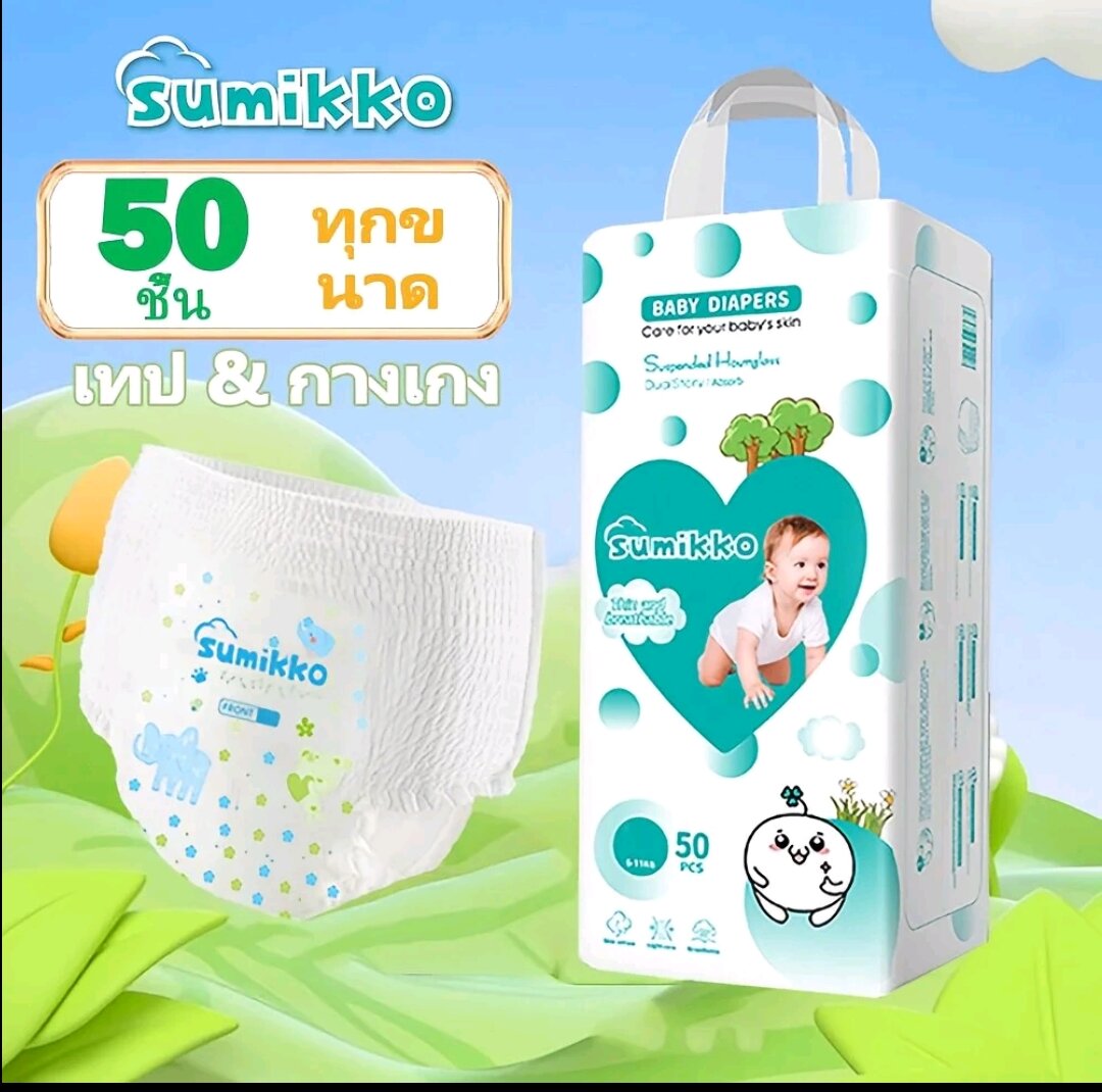 50 Pieces of Baby Diapers, Unisex, Ultra-Thin and Dry, Breathable, Pull-Up Style, Pants. ราคา 245 บาท*ส่งฟรี