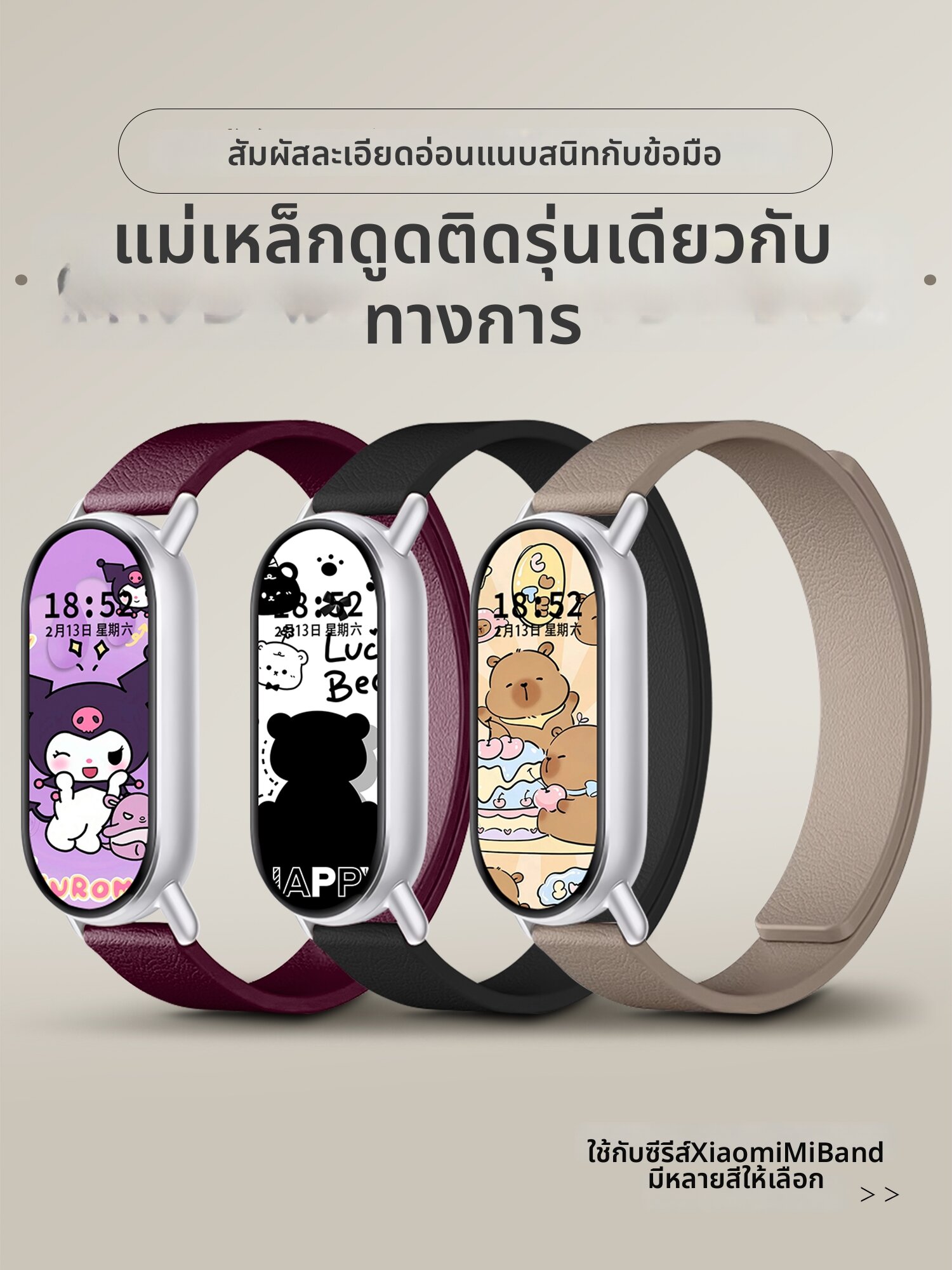 Uhada | Multi-Model Compatible Konapa Leather Magnetic Band Watch Strap ราคา 319 บาท*ส่งฟรี