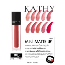 ภาพขนาดย่อของภาพหน้าปกสินค้าลิป Kathy Mini Matte Lip   ลิปกระแต ลิปไม่ติดแมส จากร้าน Exculsive Society บน Lazada ภาพที่ 2