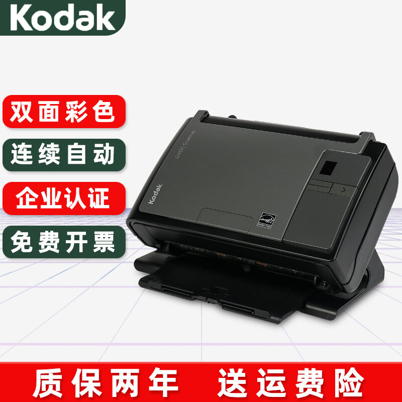 Kodak | Fast Continuous Duplex Scanner 2600ppm A4 ราคา 3,737 บาท*ส่งฟรี