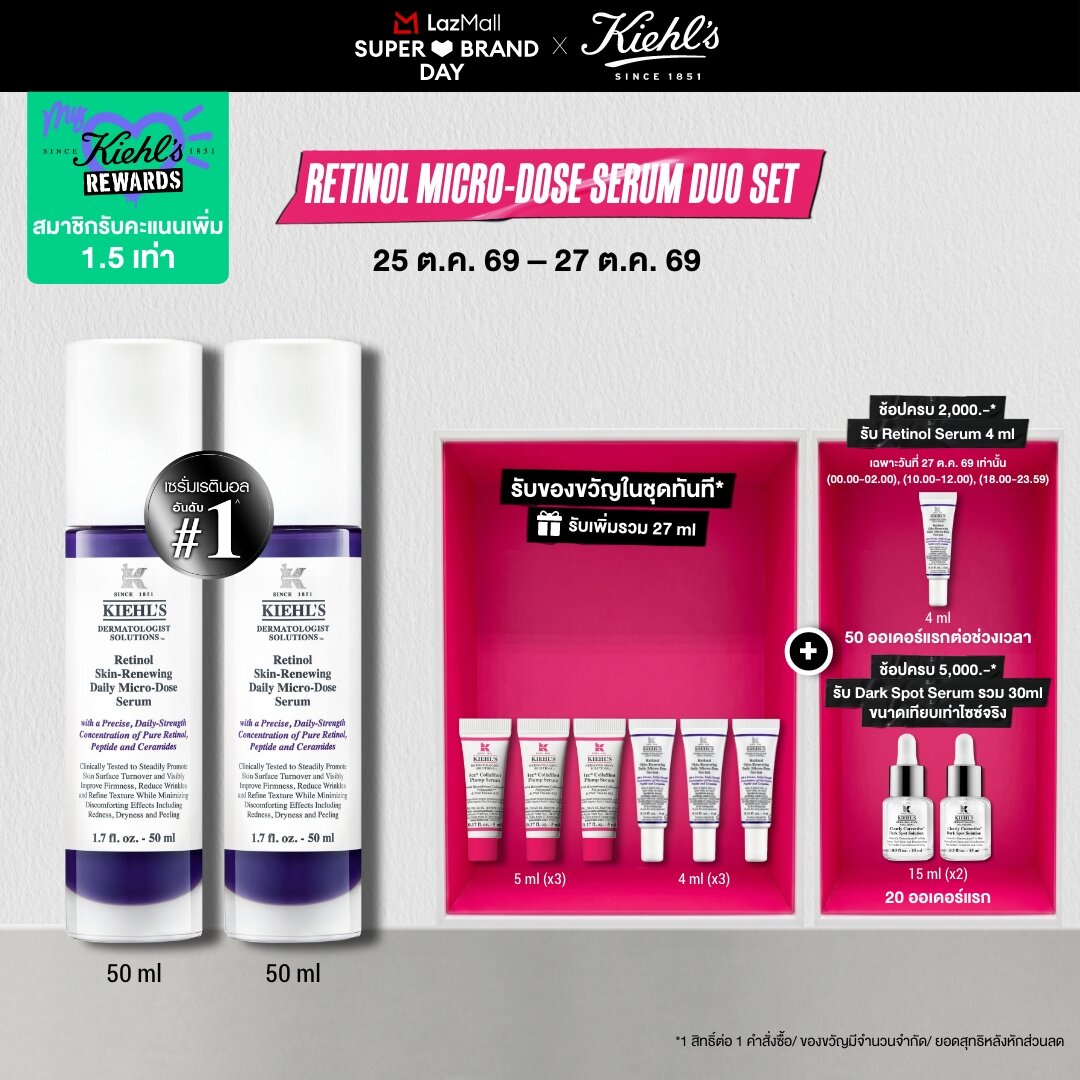เซรั่มบำรุงผิวหน้า เอสเซนส์ Kiehl's SPECIAL SET RETINOL DAILY SKIN-RENEWING MICRO-DOSE 50ML DUO SET คีลส์ เรตินอล เดลี่ สกิน รีนิวตี้ง ไมโครโดส เซต บำรุงผิวหน้า ราคา 8,800 บาท*ส่งฟรี