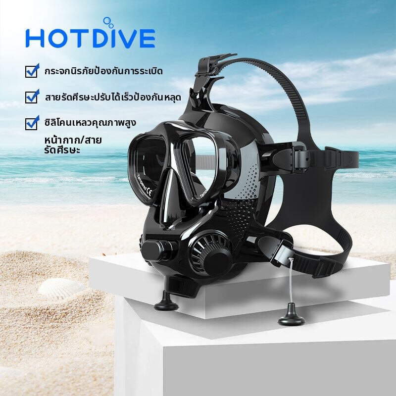 HOTDIVE | Deep Dive Full Face Mask Diving Respirator ราคา 6,079 บาท*ส่งฟรี