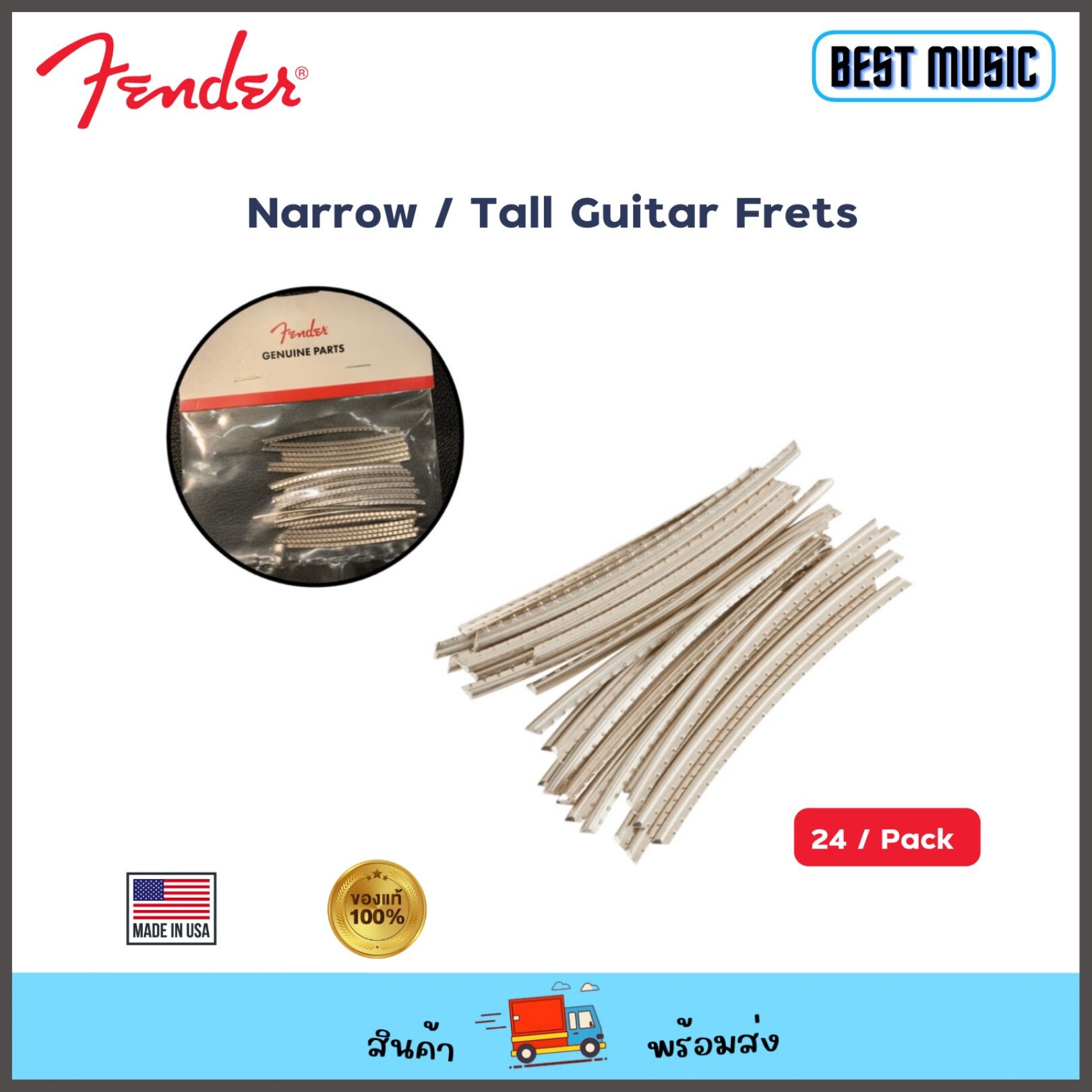 Fender Narrow/Tall Guitar Fret (24/ Pack) เฟรทกีต้าร์ 24/แพ็ค Lazada.co.th