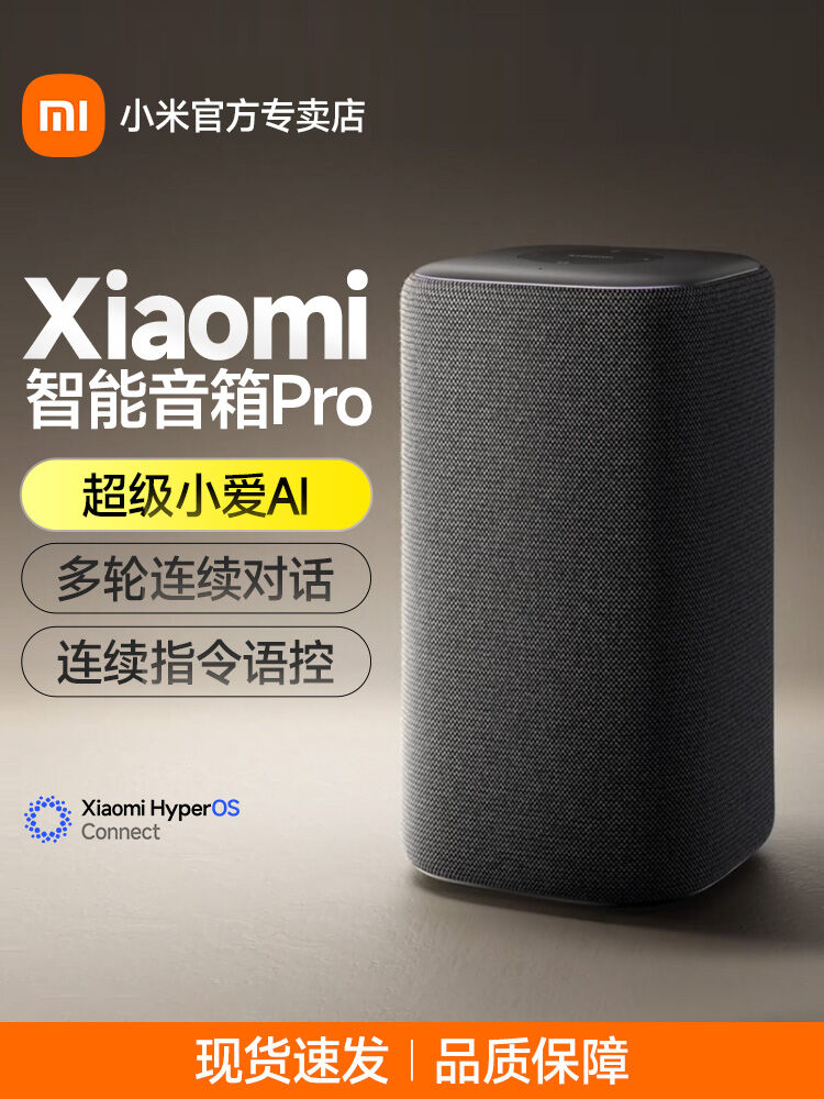 Miui | AI Super Assistant Bluetooth Speaker ราคา 3,077 บาท*ส่งฟรี