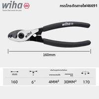 Wiha | คีมตัดและลอกสายไฟ 6 นิ้ว ใช้สำหรับงานไฟฟ้า คุณภาพเยอรมัน ขนาดกะทัดรัด ใช้งานได้หลายฟังก์ชัน