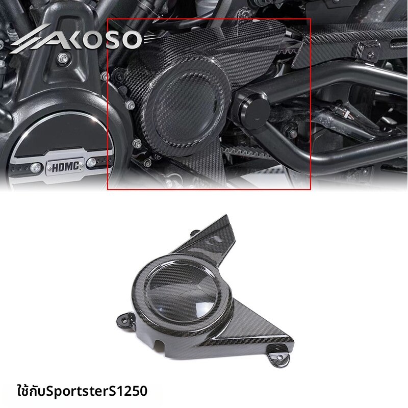 YIYUE | Carbon Fiber Chain Cover Protector for Sportster S 1250 ราคา 8,745 บาท*ส่งฟรี