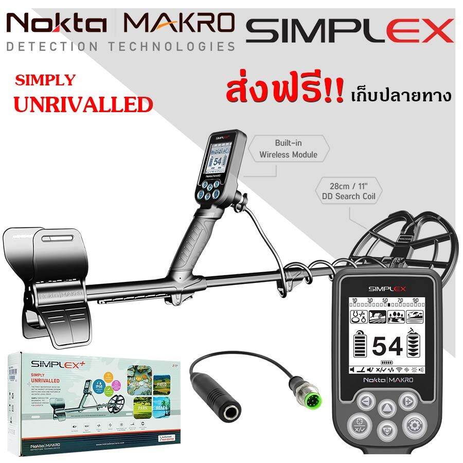 เครื่องหาทอง เครื่องตรวจจับโลหะ Nokta Makro Simplex เครื่องหาทอง เครื่องหาสมบัติใต้ดิน