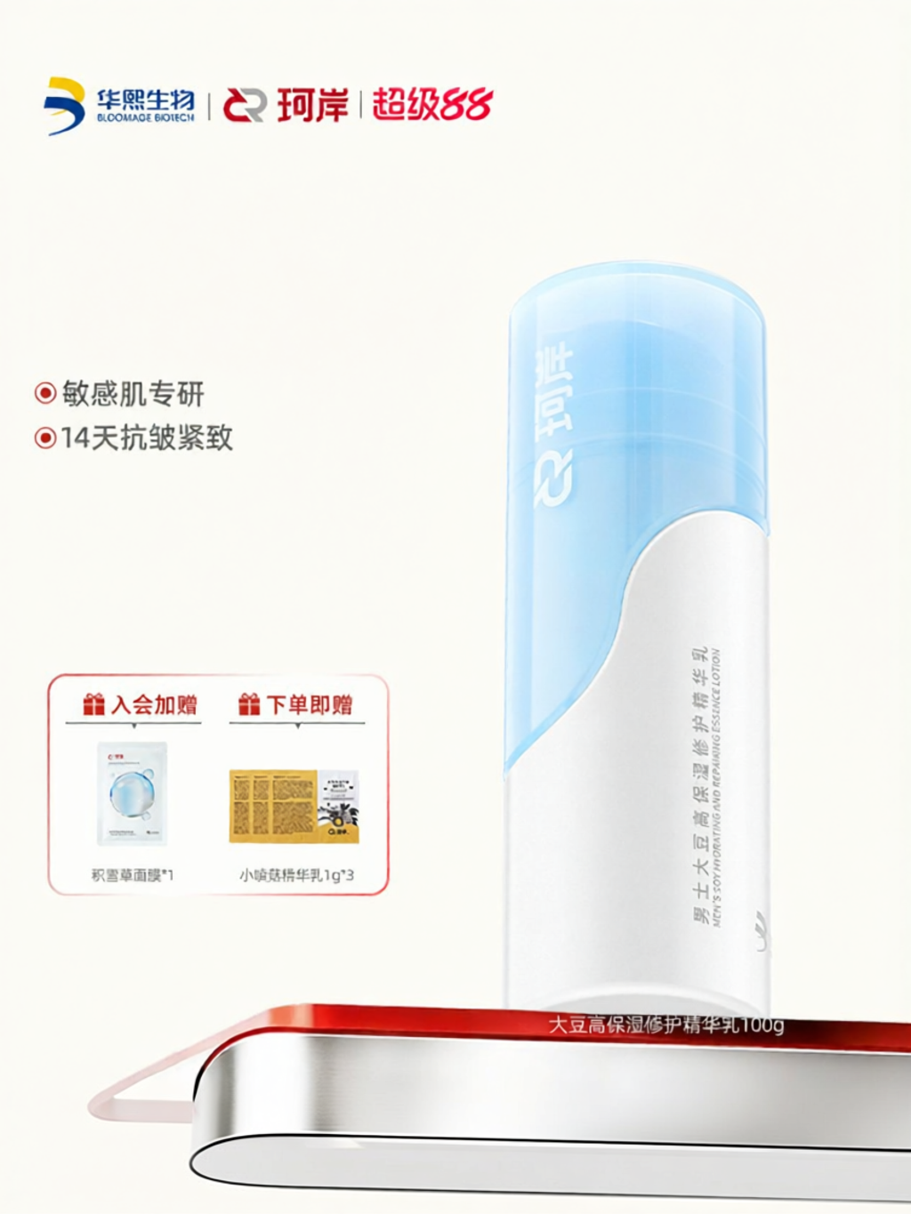 KEAN | Moisturizing & Repairing Essence Lotion & Cream Tightening & Soothing ราคา 1,331 บาท*ส่งฟรี