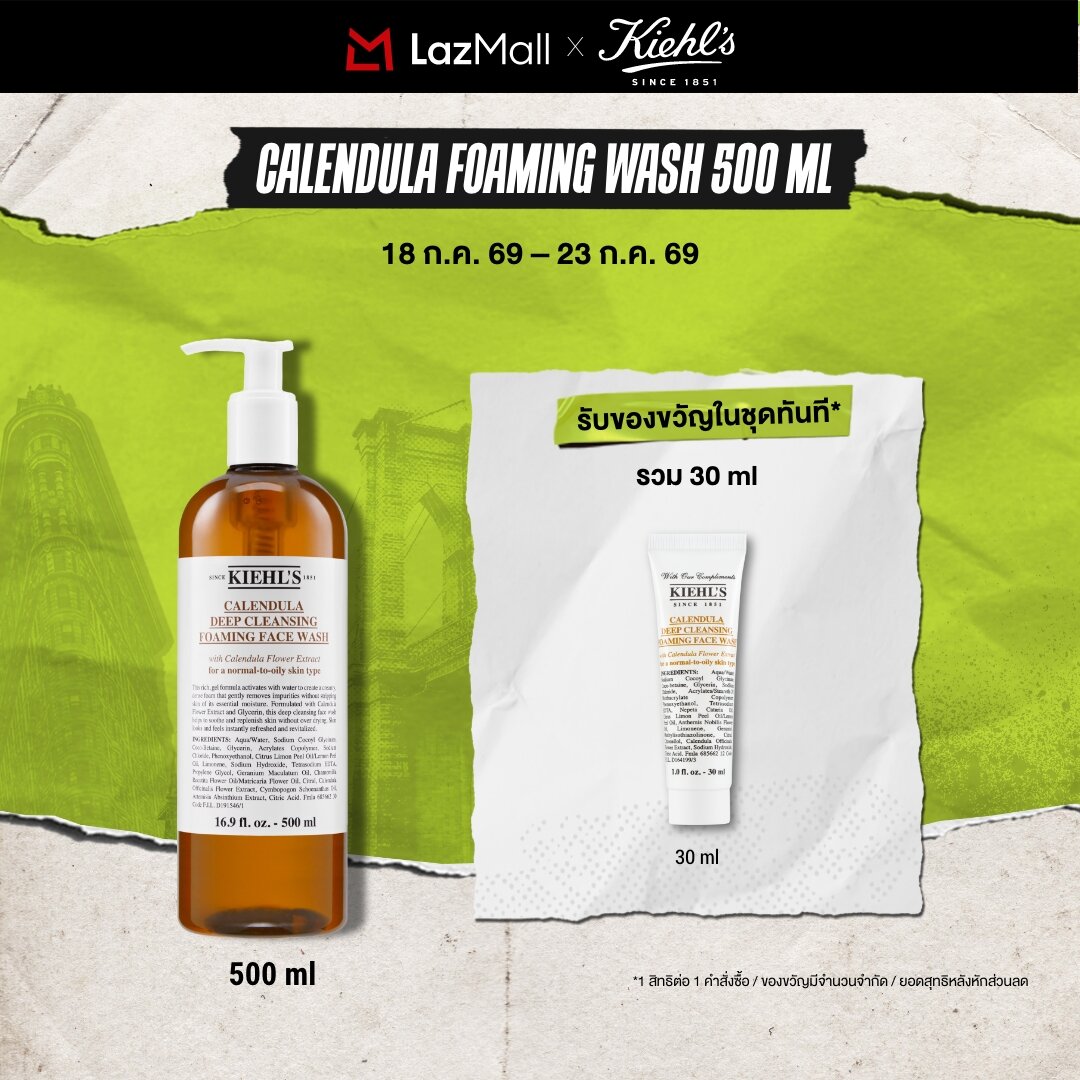 KIEHL'S CALENDULA DEEP CLEANSING FOAMING FACE WASH 500ml คีลส์ คาเลนดูล่า ดีพ เคล็นซิ่ง โฟมมิ่ง เฟสวอช คลีนเซอร์ล้างหน้า โฟมล้างหน้า ทำความสะอาดผิว ผลิตภัณฑ์ทำความสะอาดผิวหน้า ราคา 3,200 บาท*ส่งฟรี