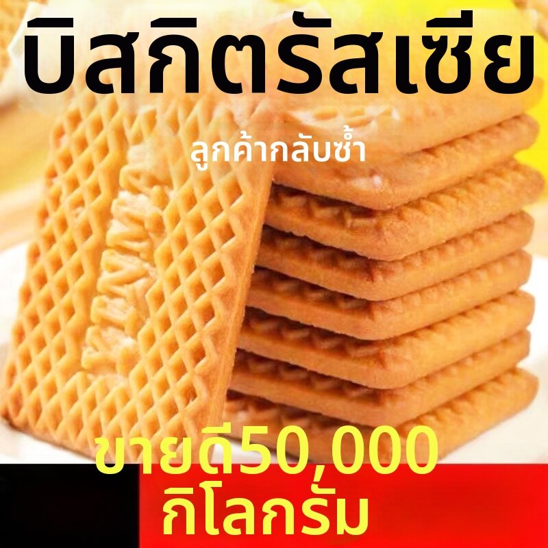 DOUQUCHI | Concentrated Milk Aroma Biscuits Leisure Snacks ราคา 835 บาท*ส่งฟรี