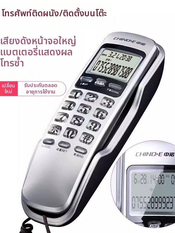 CHINOE | Mini Wall-mounted Home Landline Phone ราคา 339 บาท*ส่งฟรี