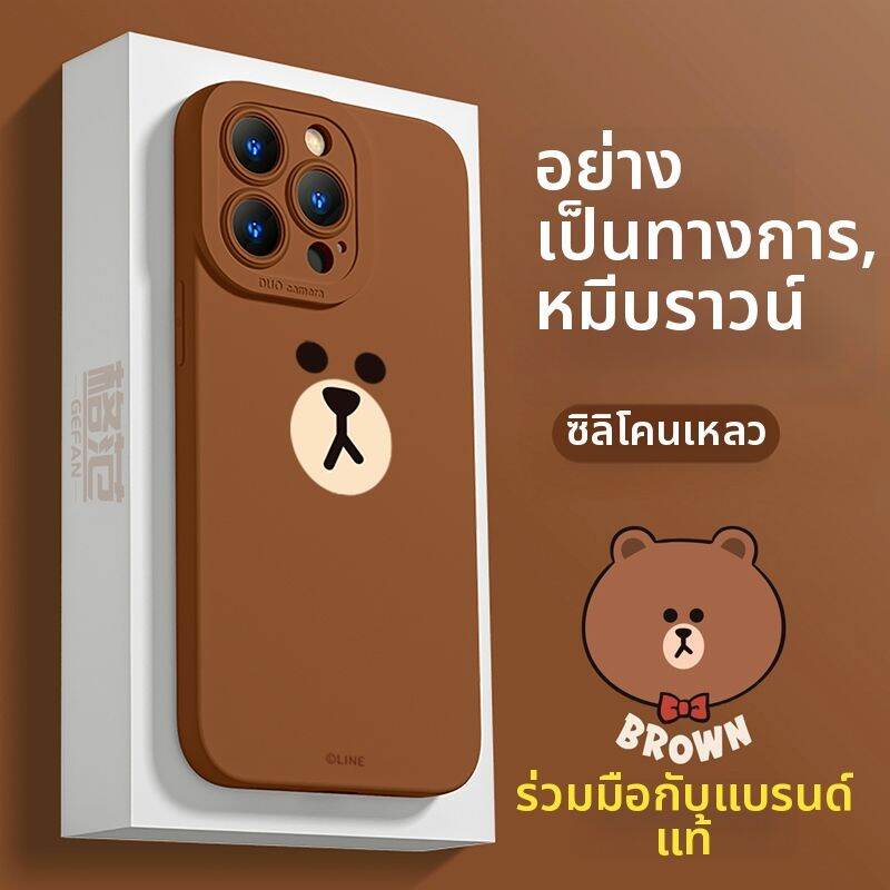Brown Bear LINE Collaborative Liquid Silicone Soft Phone Case for Apple 17ProMax iPhone 16 Pure Color 14 Unisex 15 Couples Cartoon P70