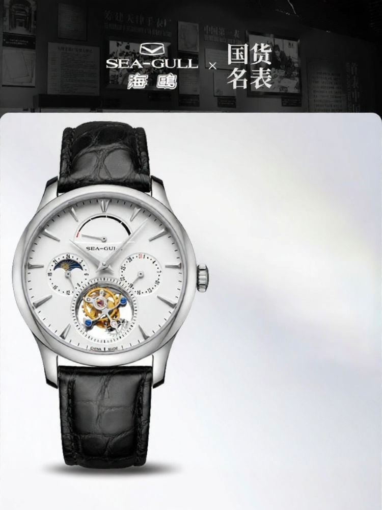 SEA-GULL | Multi-functional Tourbillon Manual Mechanical Watch ราคา 137,578 บาท*ส่งฟรี