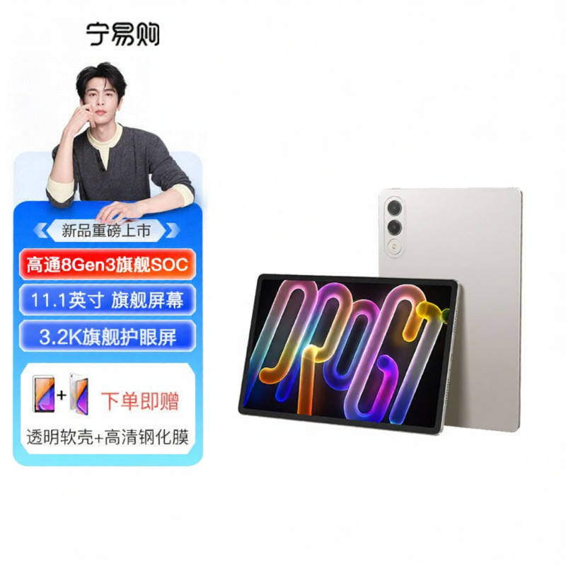 Lenovo | High-Performance AI Tablet 11.1 inches ราคา 18,224 บาท*ส่งฟรี