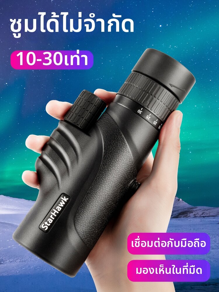 กล้องถ่ายรูป กล้องดิจิตอลมิลเลอร์เลส และอุปกรณ์ถ่ายภาพ starhawk สตาร์ฮอว์ค | กล้องส่องทางไกลกลางแจ้งการมองเห็นกลางคืนระดับมืออาชีพความละเอียดสูง
