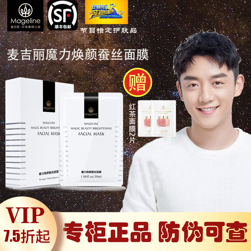 Moisturizing and Radiance-Boosting Soothing Skin Rejuvenation Face Mask ราคา 3,259 บาท*ส่งฟรี