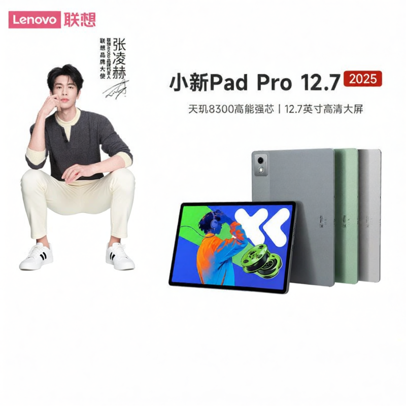 Lenovo | Large Screen Student Educational Entertainment Office Use Low Blue Light Protection Tablet 12.7 inch ราคา 10,948 บาท*ส่งฟรี
