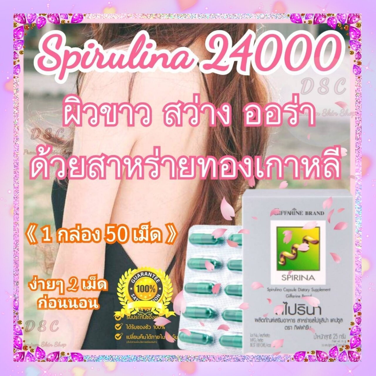 Vitaminผิวขาว ผิวขาวออร่า ผิวสว่างกระจ่างใส ผิวใสไวเล่นแสง ผิวฉ่ำวาวแบบสาวเกาหลี กลูต้า คอลลาเจน ราคา 241 บาท*ส่งฟรี