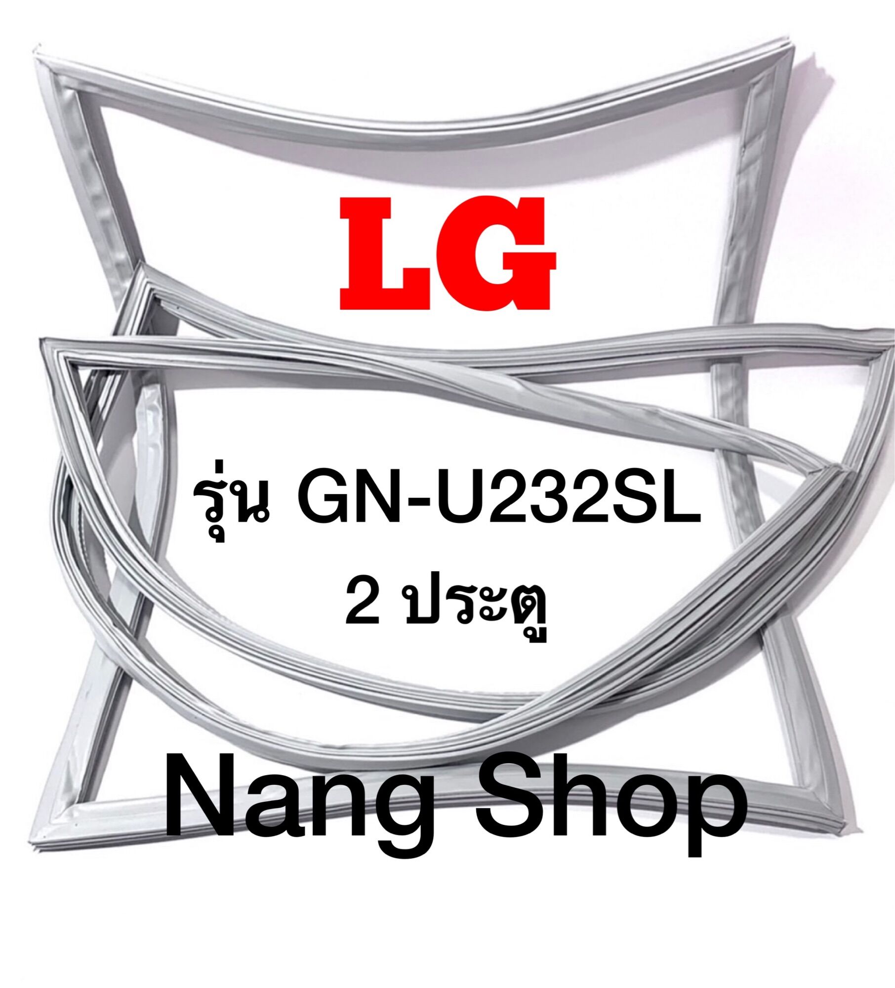 ขอบยางตู้เย็น LG รุ่น GN-U232SL (2 ประตู) ราคา 600 บาท*ส่งฟรี