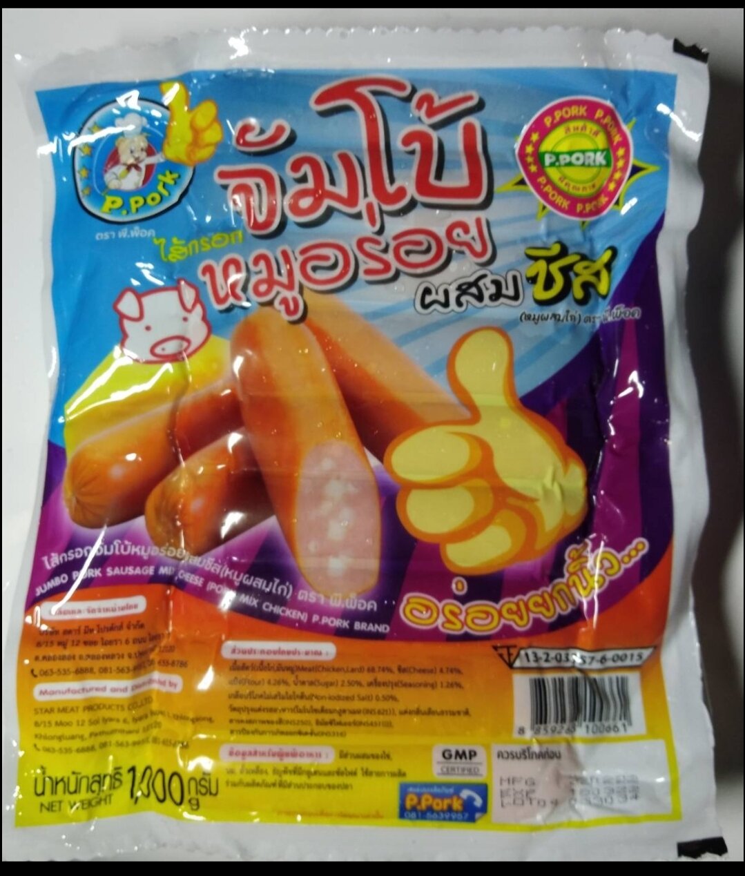 ไส้กรอกจัมโบ้หมูอร่อยผสมชีส อร่อยยกนิ้ว 1000 กรัม มี 17 ชิ้น ราคา 180 บาท*ส่งฟรี