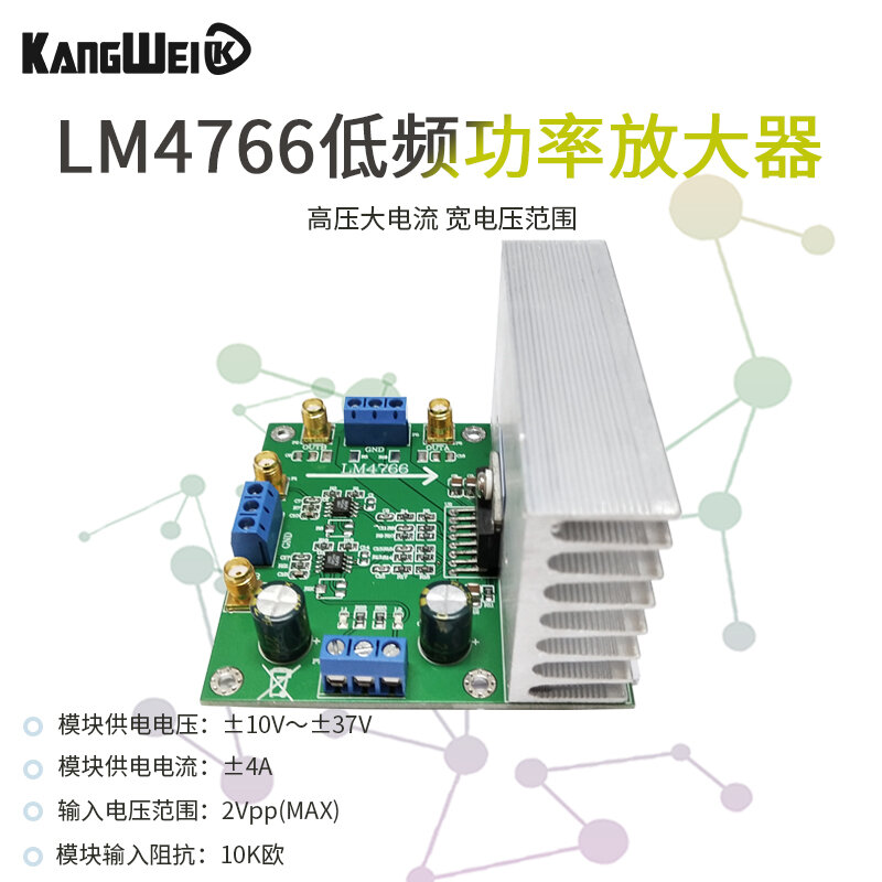 เพาเวอร์แอมป์ lm4766โมดูลคู่30W แรงดันสูงกระแสไฟฟ้าสูงช่วงแรงดันไฟฟ้า ...