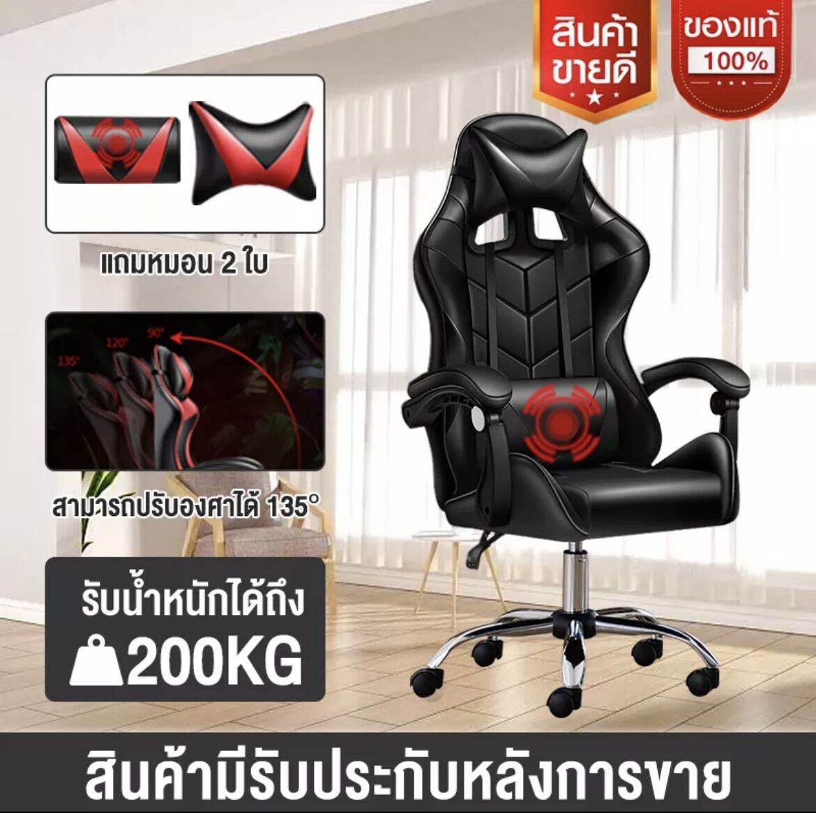 เก้าอี้เกมมิ่ง Gaming chairs Lazada.co.th