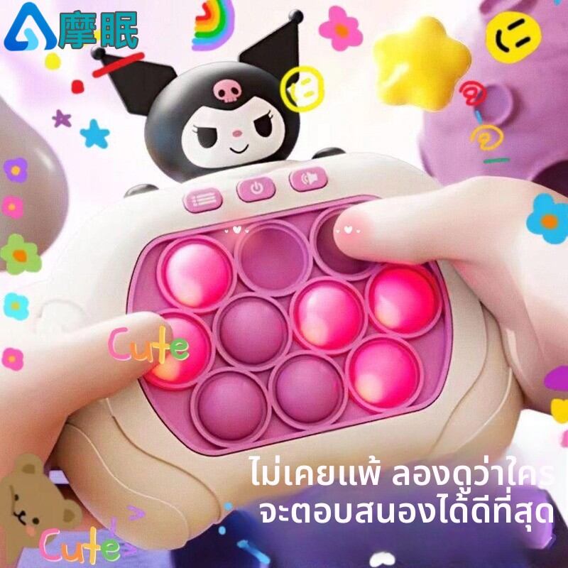 MOMIAN | Speed Push Pressure Relief Game Device for Kids and Adults ราคา 80 บาท*ส่งฟรี