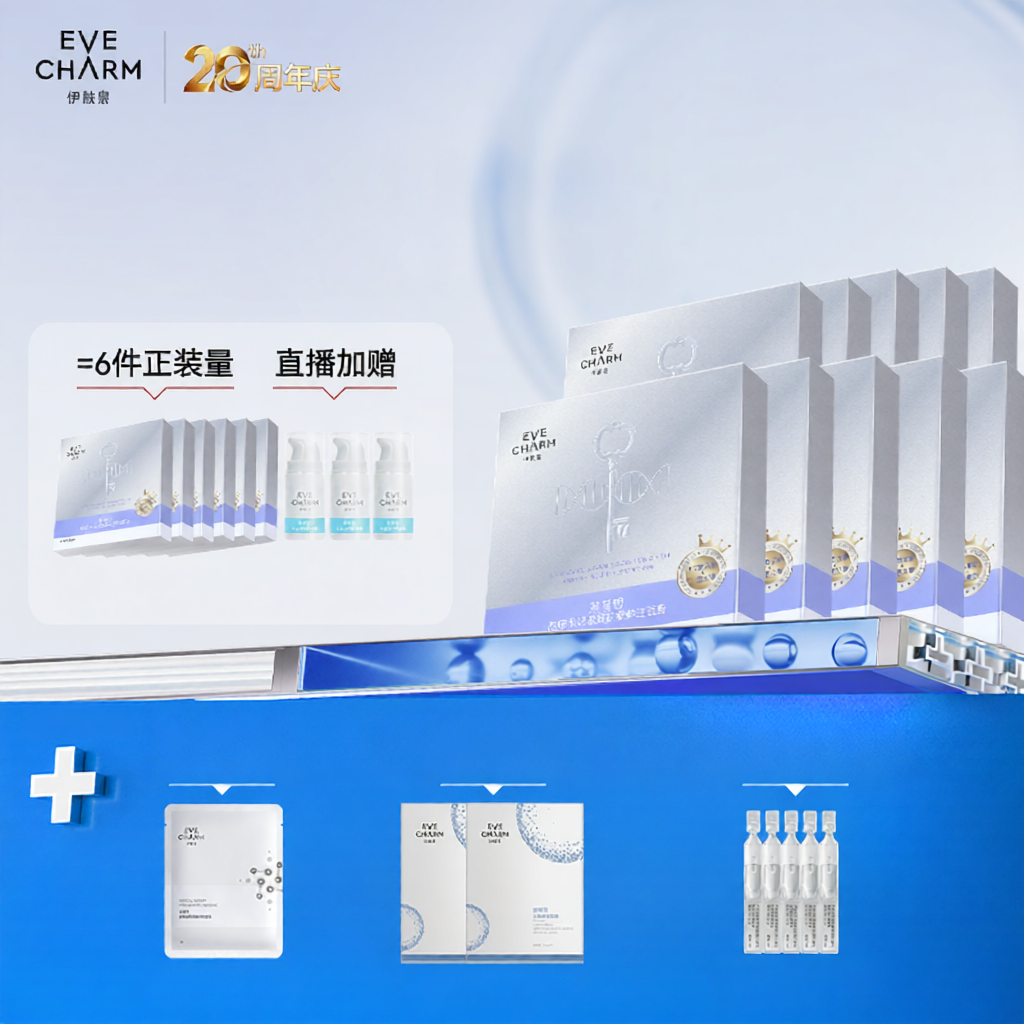 EVE CHARM | Convenient Storage Moisturizing and Calming Skincare Set ราคา 6,033 บาท*ส่งฟรี