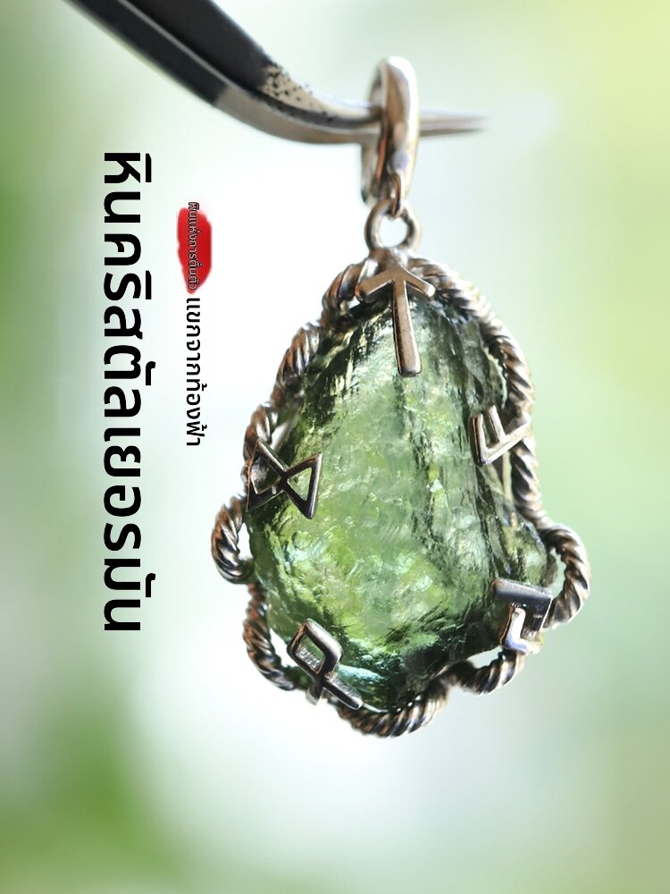 QINBAOSHUIJING | Natural Czech Moldavite Green Gemstone Braided Rope Necklace ราคา 7,557 บาท*ส่งฟรี