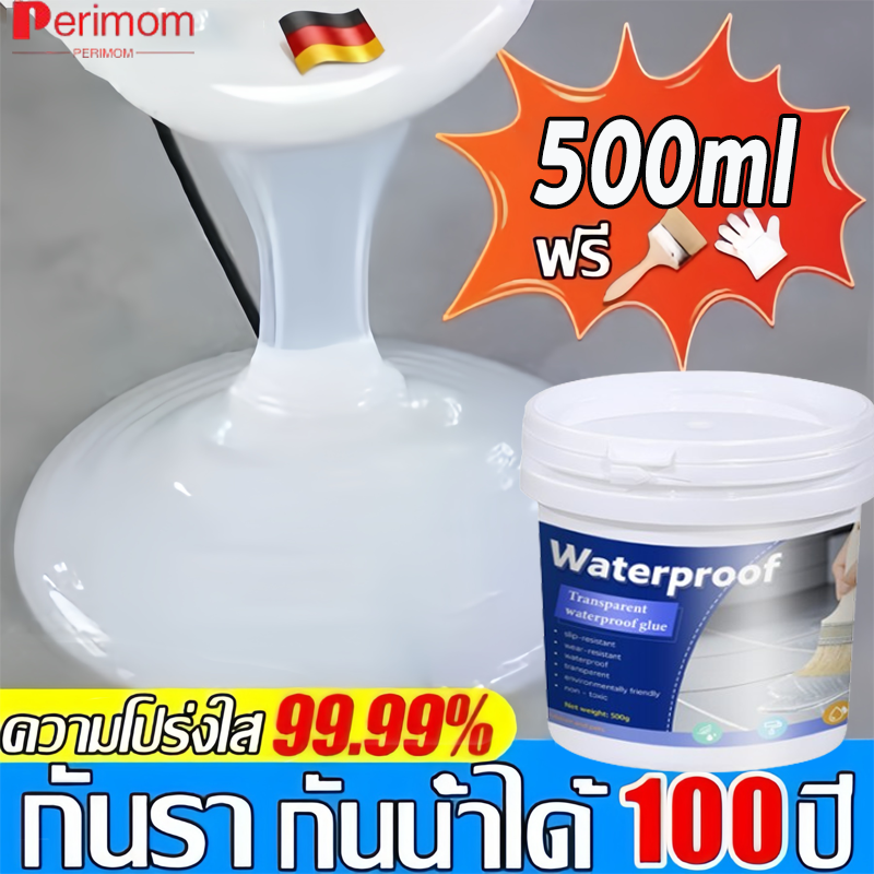 【หลังทาเสร็จหยุดรั่วทันที】กาวใสกันน้ำซึม กาวกันซึมแบบใส กาวใสกันน้ำ ยาแนวกันน้ำซึม กาวกันน้ำรั่ว กาวกันรั่วซึม500ml ราคา 159 บาท*ส่งฟรี