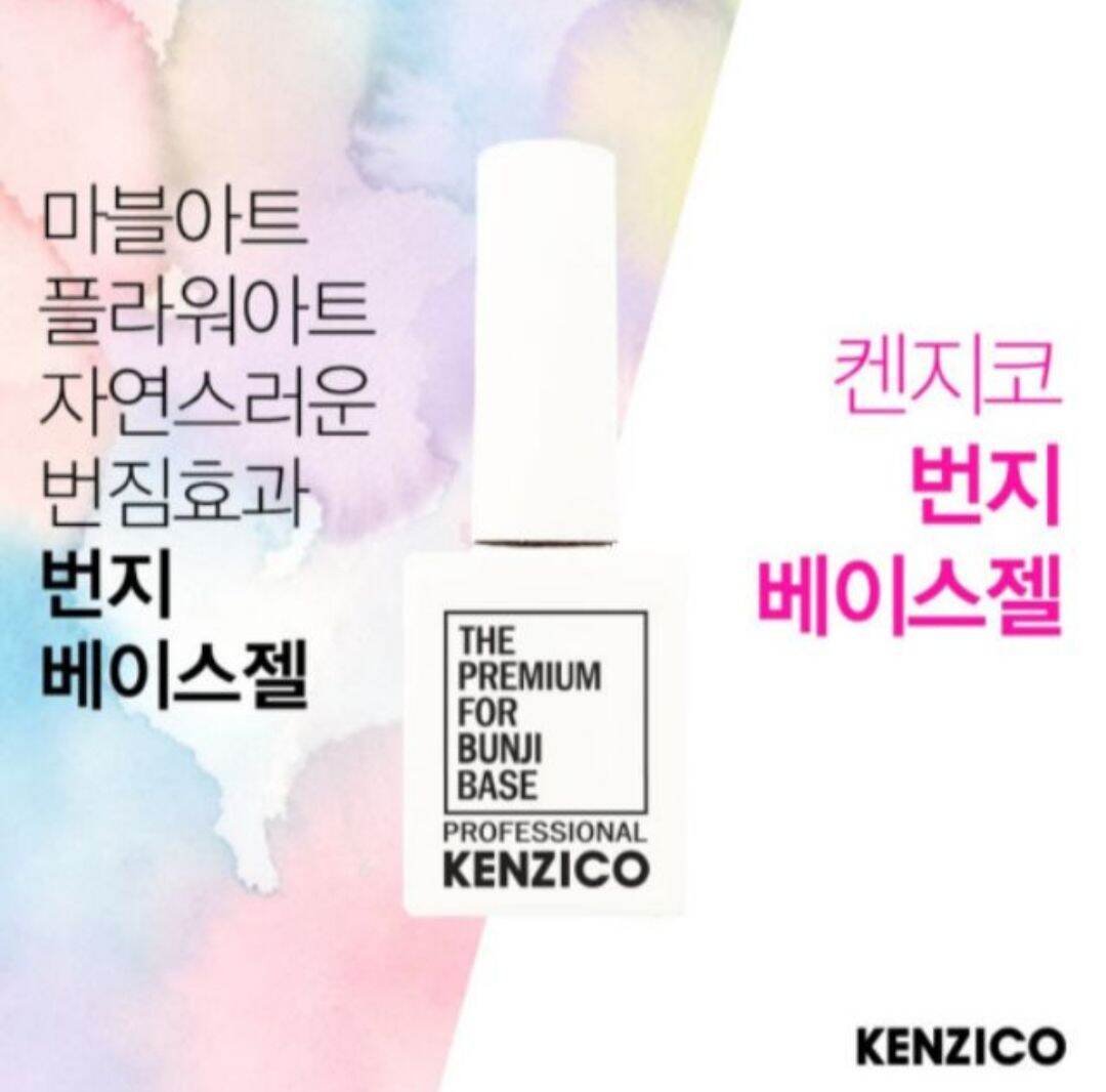 CLUB KENZICO🇰🇷  Bunji Base Coat