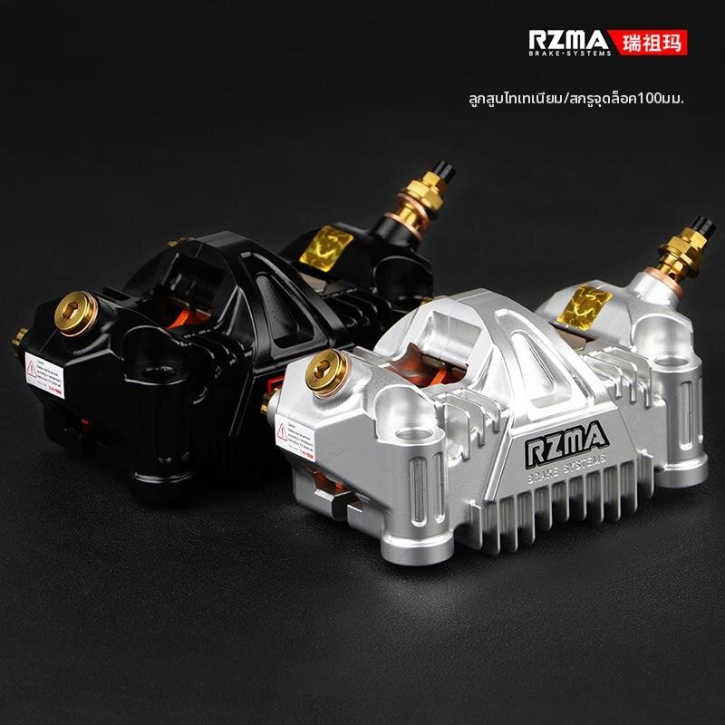 JINTONGCAIZI | Large Radiation Titanium Piston Brake Caliper 100mm ราคา 8,711 บาท*ส่งฟรี