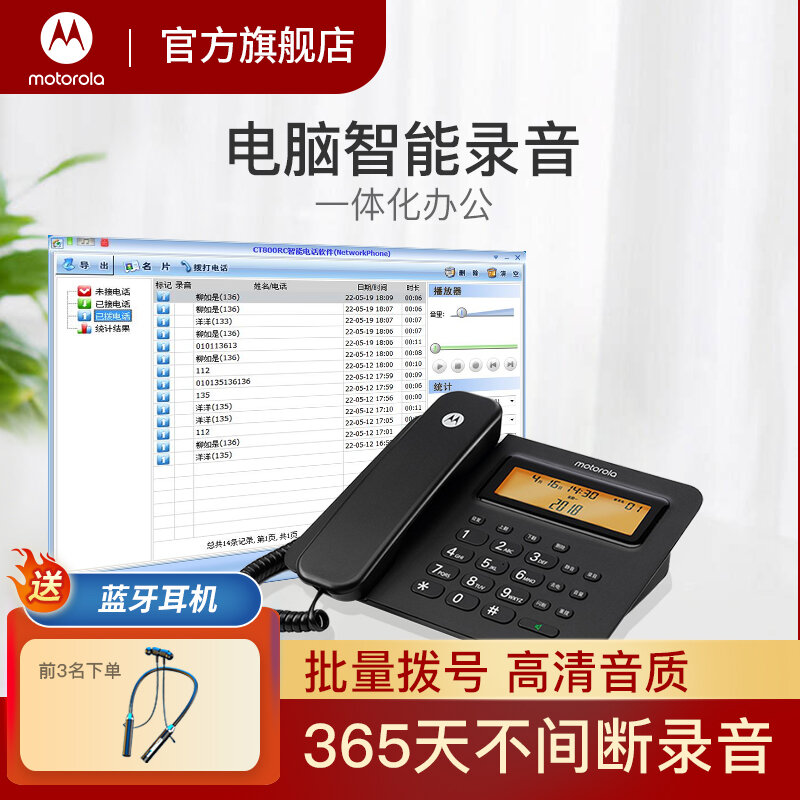 Smart Automatic Recording Telephone System Fixed Phone ราคา 2,507 บาท*ส่งฟรี