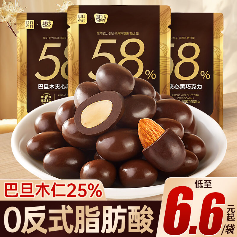 ของว่างแท่งช็อกโกแลตสีเข้ม 58% ที่ยอดเยี่ยมอย่างจริงจังพร้อมวอลนัทและเนยโกโก้บริสุทธิ์ ขนมจีนแบบดั้งเดิมที่กรอบที่น่าพอใจ ราคา  145 บาท*ส่งฟรี