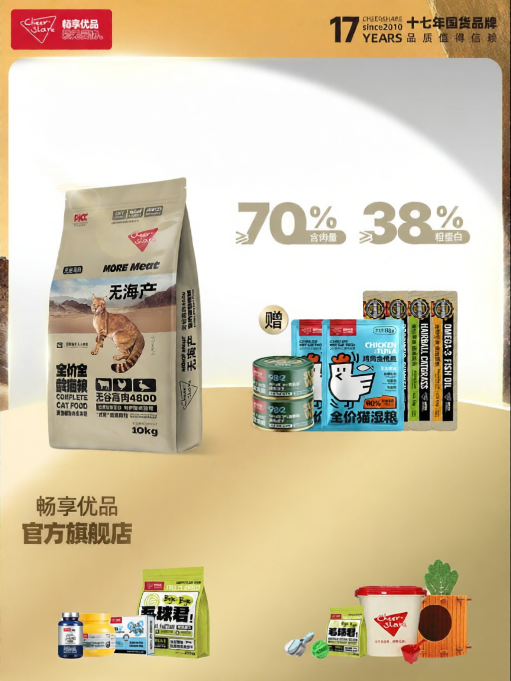 Cheershare | Hypoallergenic High-Meat Content All-Life-Stage Cat Food 10kg ราคา 4,214 บาท*ส่งฟรี