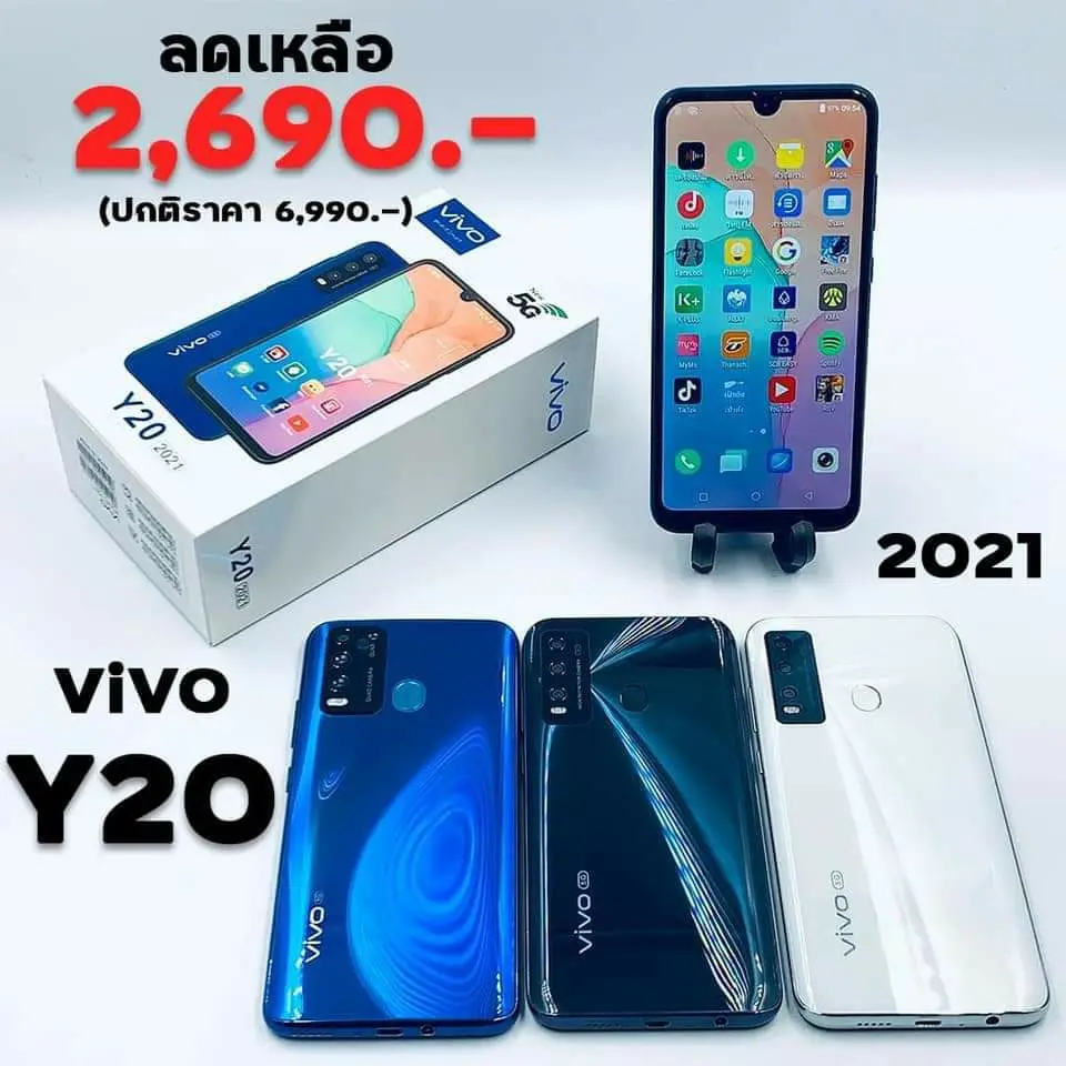 วีโว่โทรศัพท์มือถือนำเข้า Vivo Y20 2021
