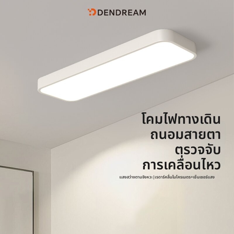 DENGJIAN | Smart Presence Detection Long Ceiling Light Bluetooth Mesh 2.0 ราคา 1,654 บาท*ส่งฟรี
