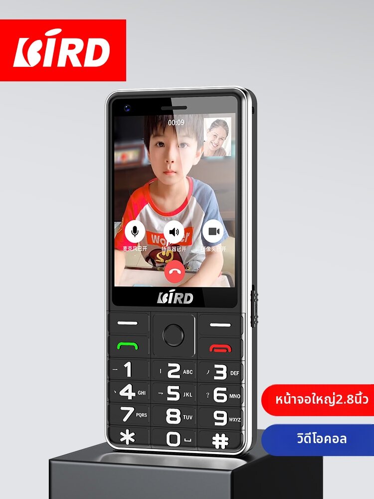BIRD | Elder-friendly Video Phone Ultra-long Battery Big Sound ราคา 1,814 บาท*ส่งฟรี