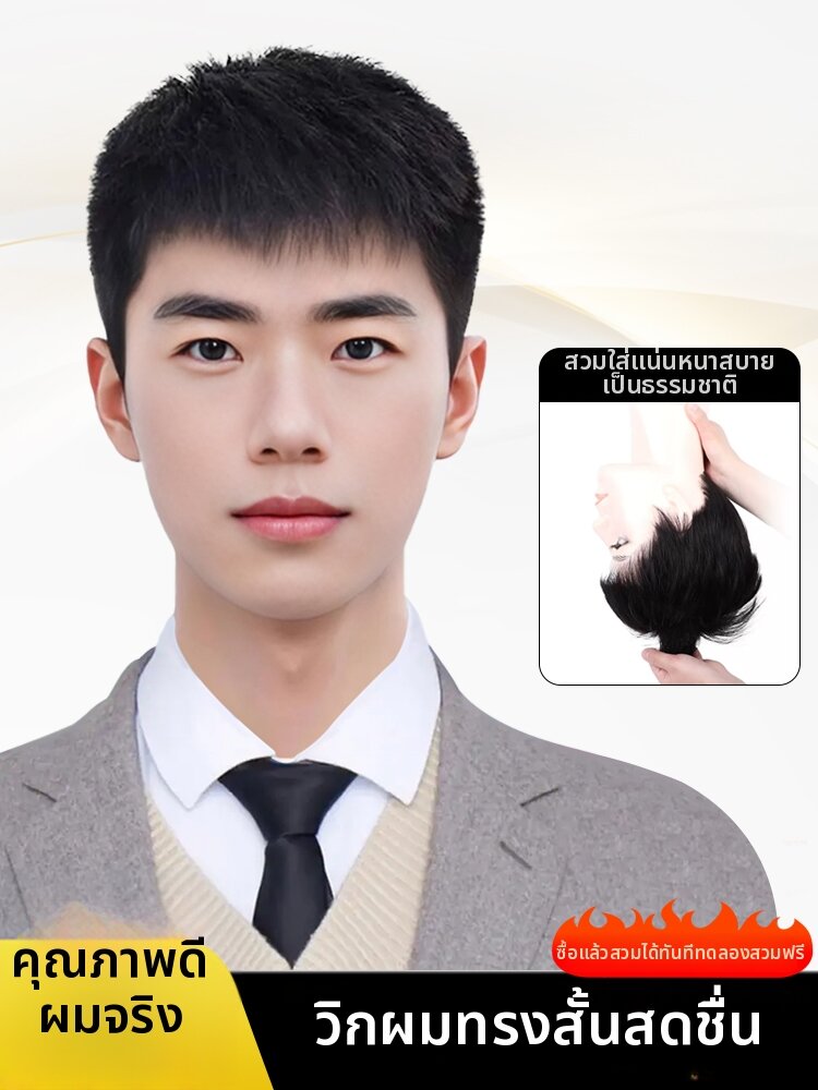 I's a wig | Fashionable Baldness Cover Short Hair Wig ราคา 5,202 บาท*ส่งฟรี