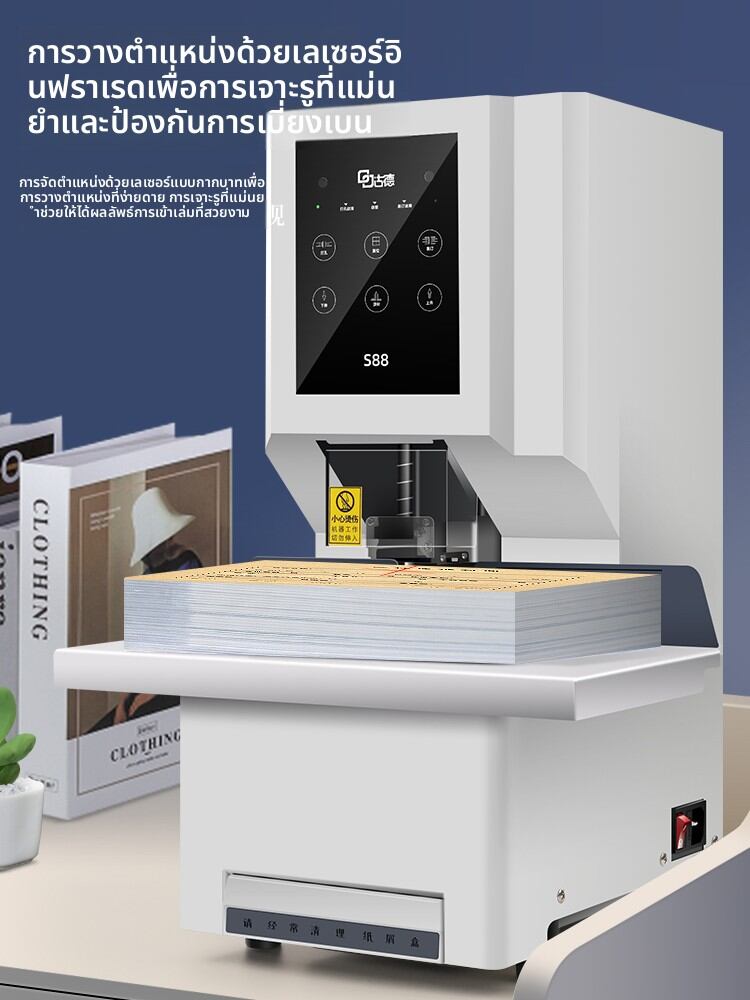 Good | Automatic Electric Hot Melt Binding Machine ราคา 13,761 บาท*ส่งฟรี