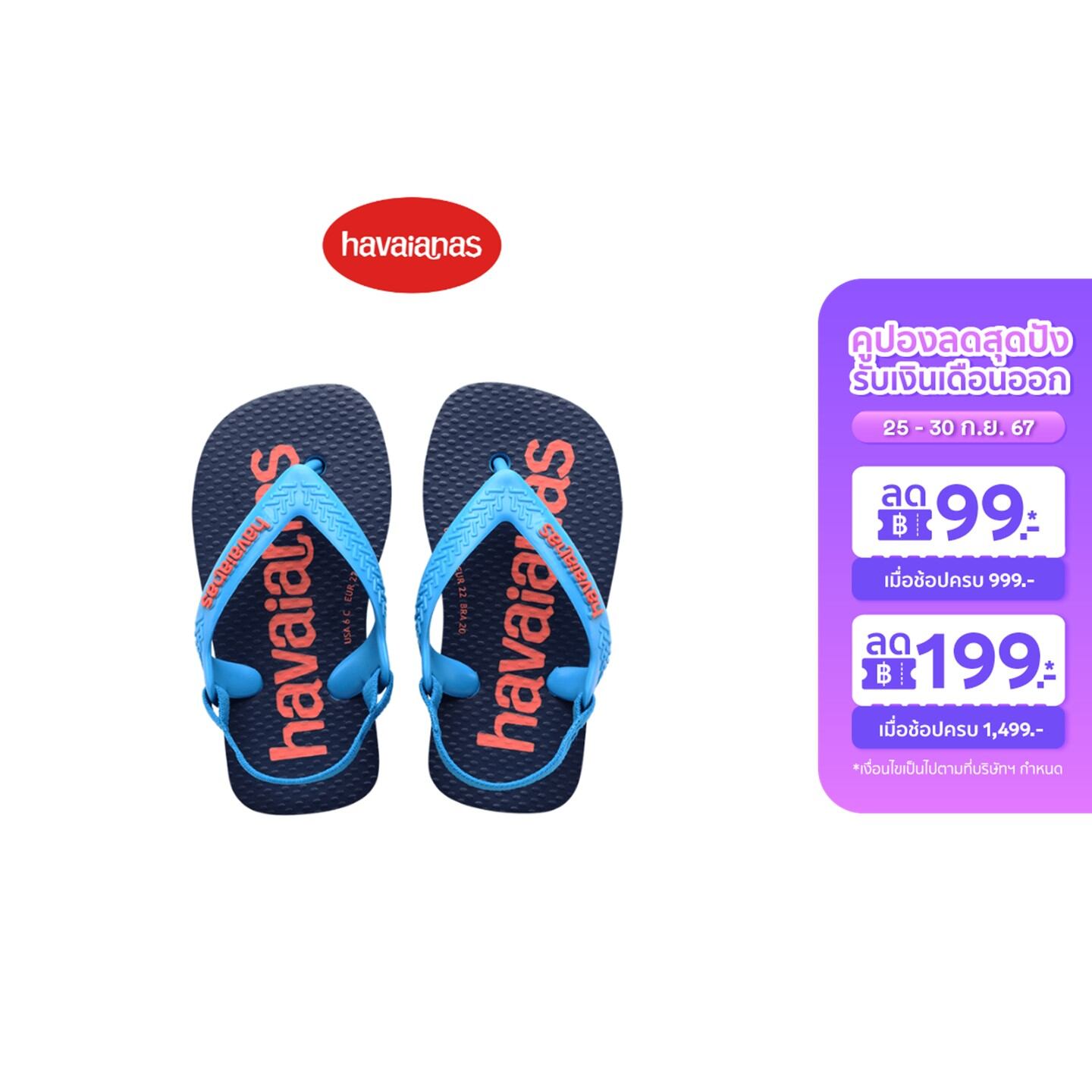 HAVAIANAS รองเท้าแตะเด็ก Baby Logomania Flip Flops BLUE 41457950212B_F3BLXX ราคา 553 บาท*ส่งฟรี