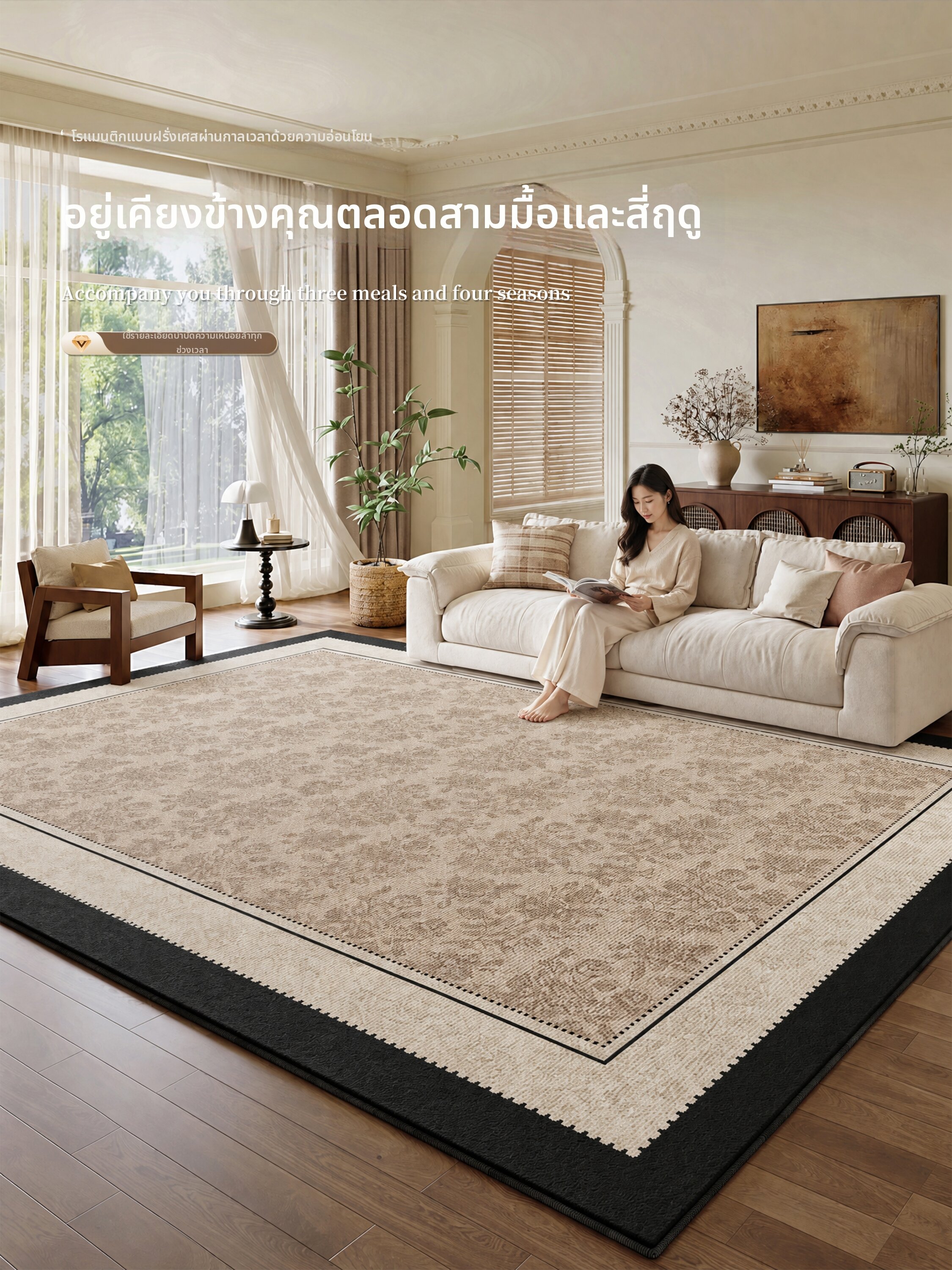 Honghe | French Retro High-Grade Washable Carpet ราคา 5,245 บาท*ส่งฟรี