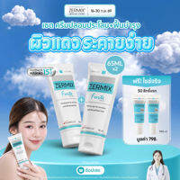 [แพ็กคู่] ZERMIX FORTE CREAM 65 ML  ครีมบำรุงผิวหน้า สำหรับผิวแพ้ง่าย soothing moisturizer  บำรุงหน้า