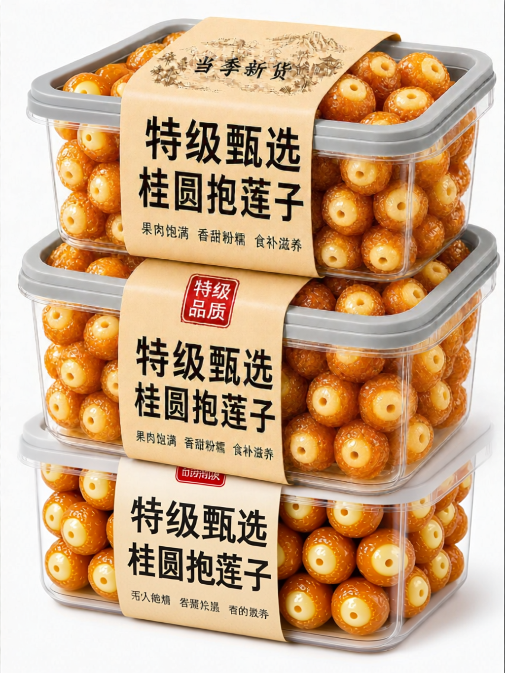 SONGNIJIA | Premium No Additives Sweet Dried Longan and Lotus Seed ราคา 766 บาท*ส่งฟรี