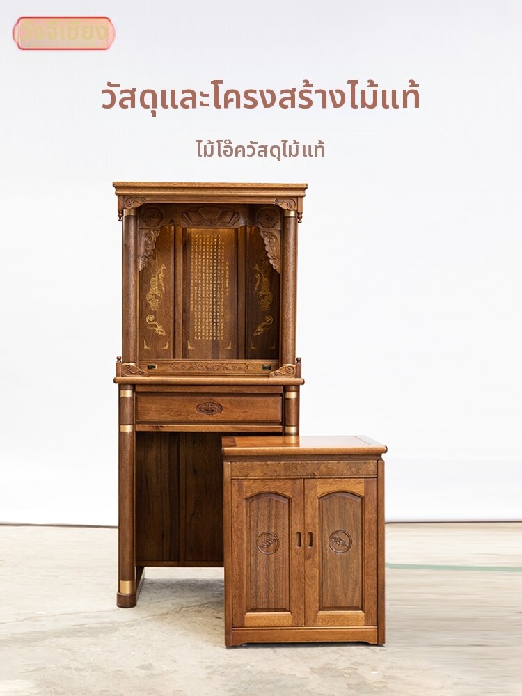 WANGJIXIANG | Modern Luxury Solid Wood Buddha Shrine Cabinet ราคา 67,578 บาท*ส่งฟรี