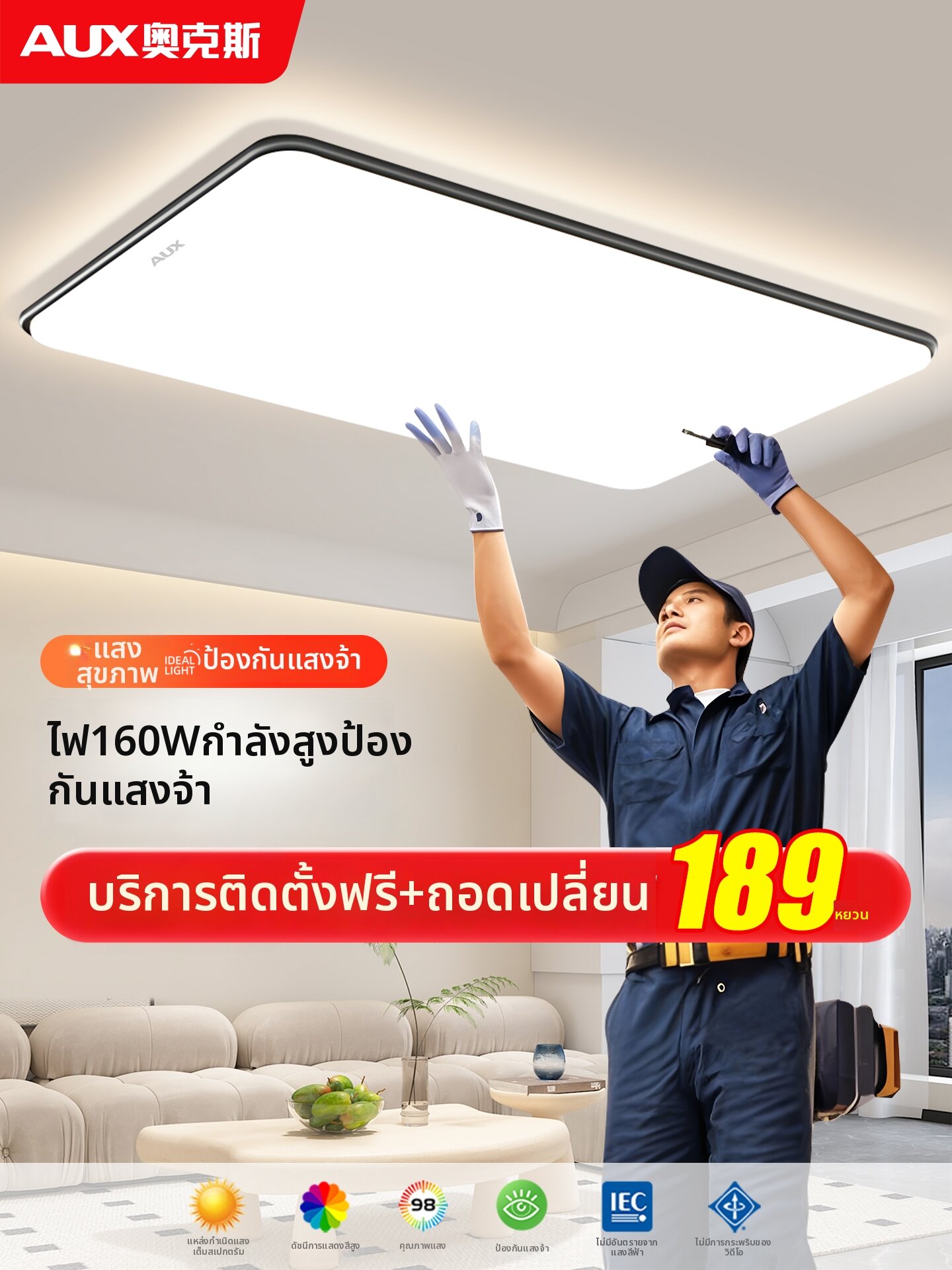 AUX | Full Spectrum Eye-Protective Modern Minimalist Ceiling Light ราคา 6,352 บาท*ส่งฟรี