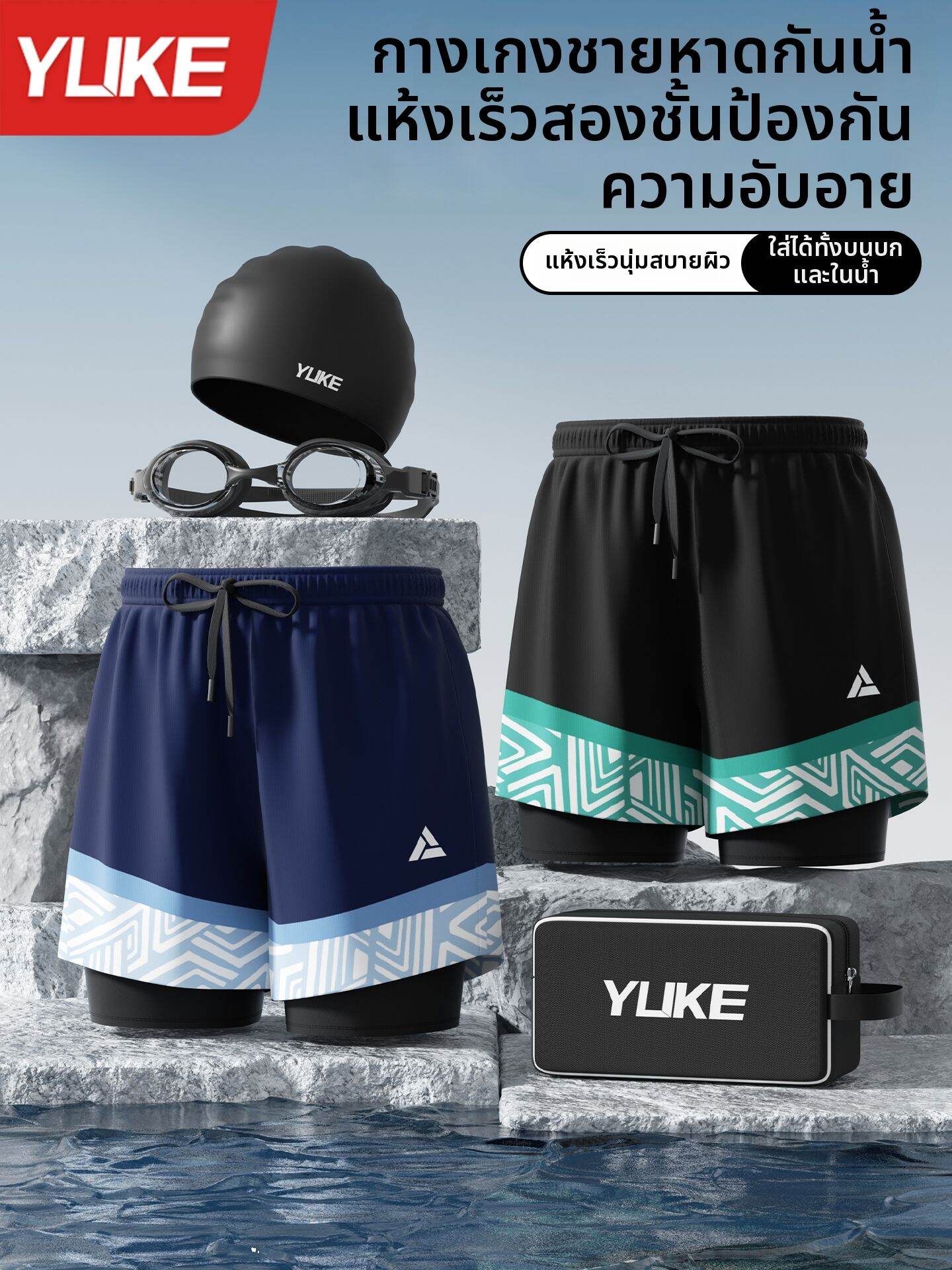 YUKE | Quick-drying Loose Anti-embarrassment Adult Men's Swimming Trunks